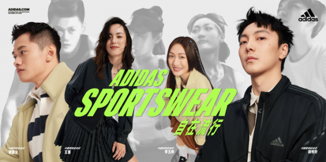 阿迪达斯发布 adidas Sportswear 全新轻运动系列，助力Z世代多元生活，完美诠释“自在流行” 