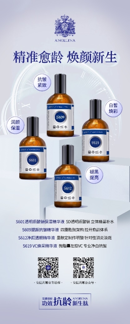 销冠是怎么炼成的？今日开扒安捷莉娜“棕瓶精华”医学级抗衰密码 